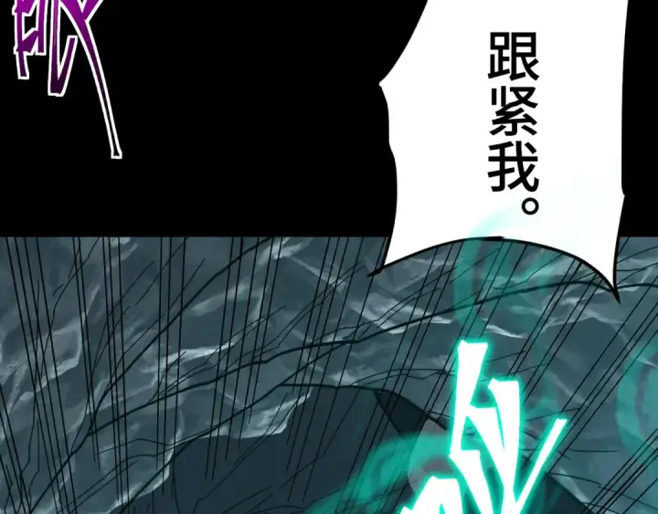 漫画《高武：登陆未来一万年》第139话 迷惑第68张图