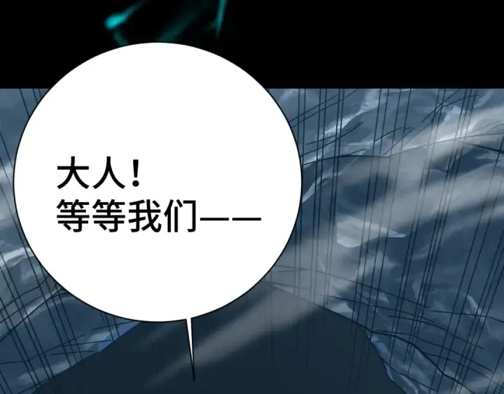 漫画《高武：登陆未来一万年》第139话 迷惑第73张图