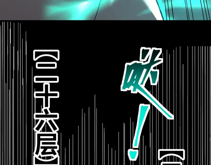 漫画《高武：登陆未来一万年》第139话 迷惑第78张图