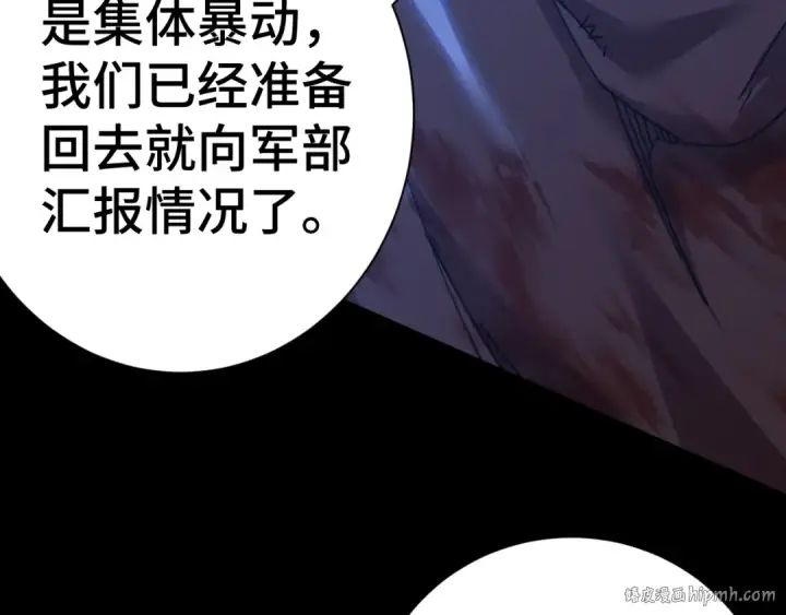漫画《高武：登陆未来一万年》第139话 迷惑第8张图