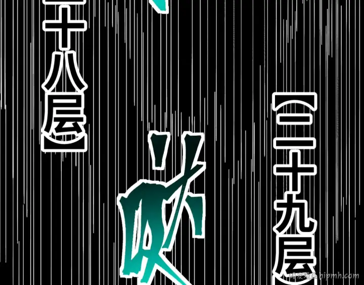 漫画《高武：登陆未来一万年》第139话 迷惑第80张图