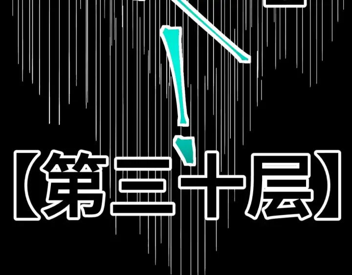 漫画《高武：登陆未来一万年》第139话 迷惑第81张图