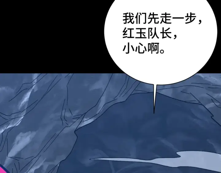 漫画《高武：登陆未来一万年》第139话 迷惑第9张图