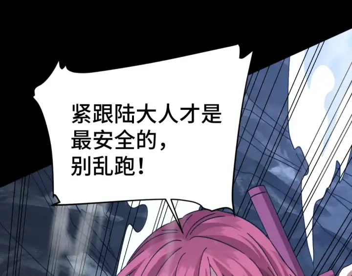 漫画《高武：登陆未来一万年》第139话 迷惑第90张图