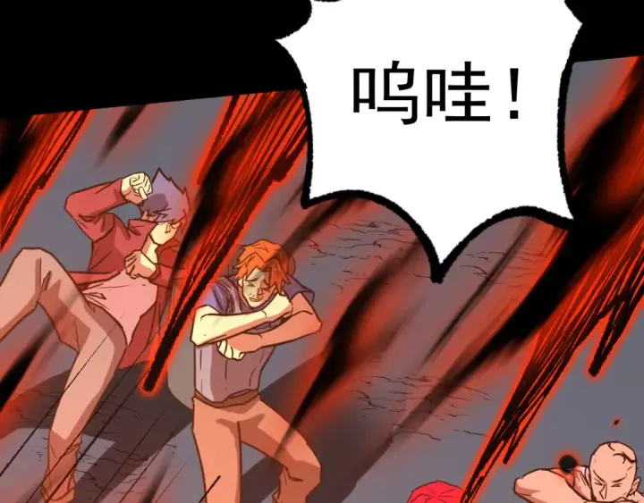 漫画《高武：登陆未来一万年》第140话 “祂”是谁第107张图
