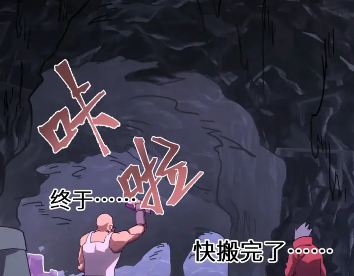 漫画《高武：登陆未来一万年》第140话 “祂”是谁第11张图