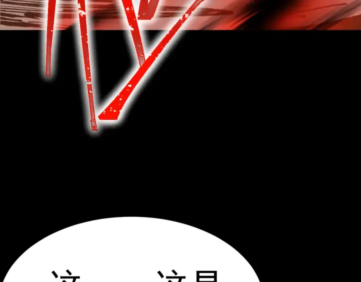 漫画《高武：登陆未来一万年》第140话 “祂”是谁第115张图