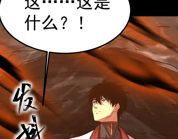 漫画《高武：登陆未来一万年》第140话 “祂”是谁第116张图