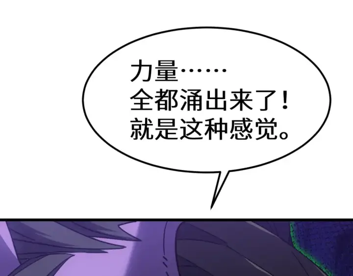 漫画《高武：登陆未来一万年》第140话 “祂”是谁第119张图