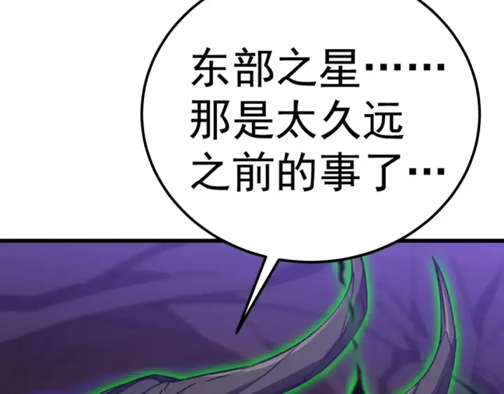 漫画《高武：登陆未来一万年》第140话 “祂”是谁第122张图