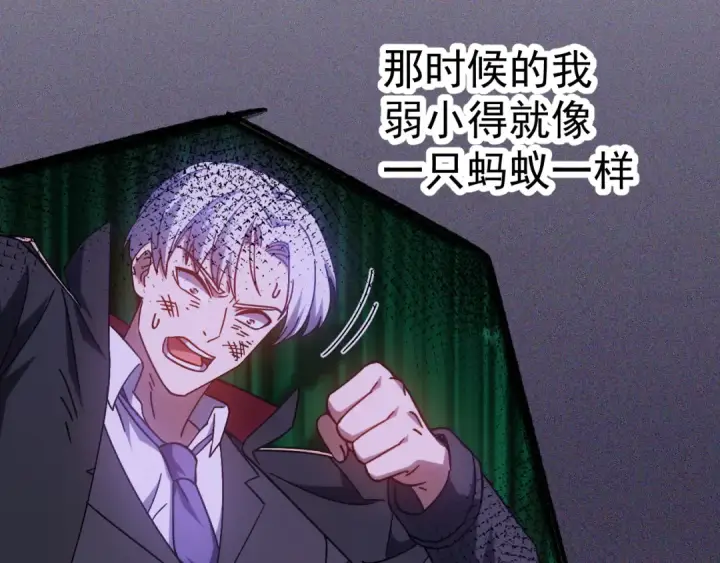 漫画《高武：登陆未来一万年》第140话 “祂”是谁第125张图