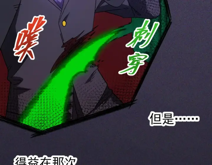 漫画《高武：登陆未来一万年》第140话 “祂”是谁第126张图