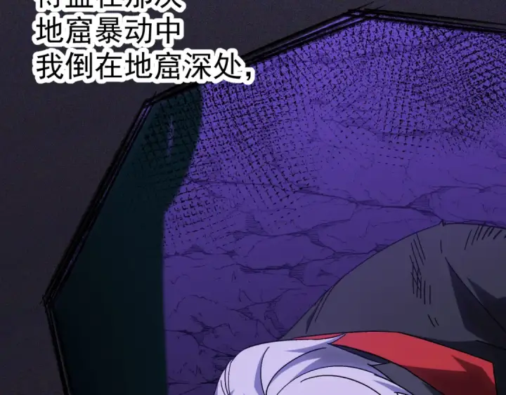 漫画《高武：登陆未来一万年》第140话 “祂”是谁第127张图