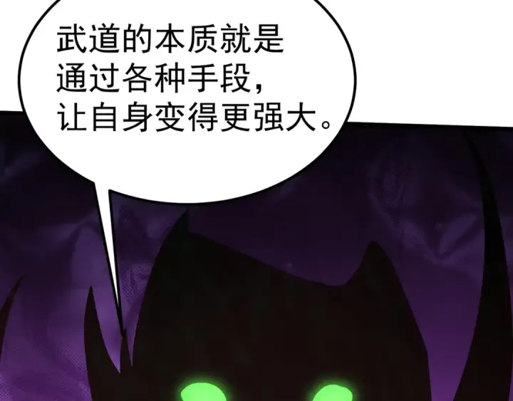 漫画《高武：登陆未来一万年》第140话 “祂”是谁第135张图