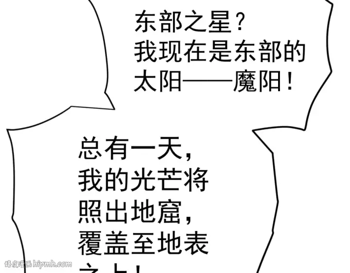漫画《高武：登陆未来一万年》第140话 “祂”是谁第144张图