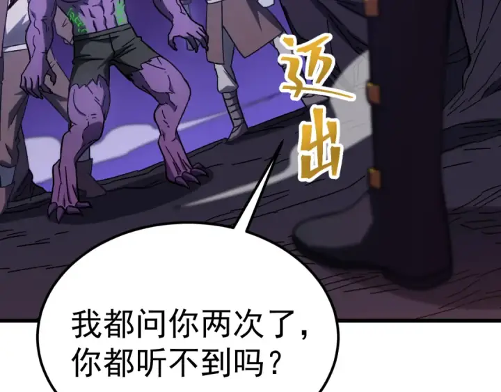 漫画《高武：登陆未来一万年》第140话 “祂”是谁第148张图