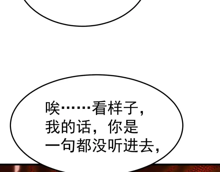 漫画《高武：登陆未来一万年》第140话 “祂”是谁第149张图