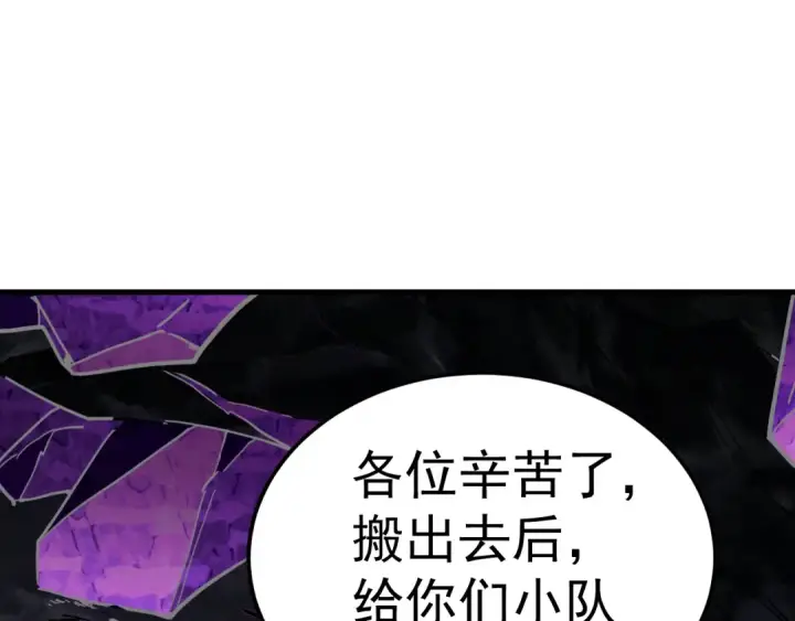 漫画《高武：登陆未来一万年》第140话 “祂”是谁第15张图