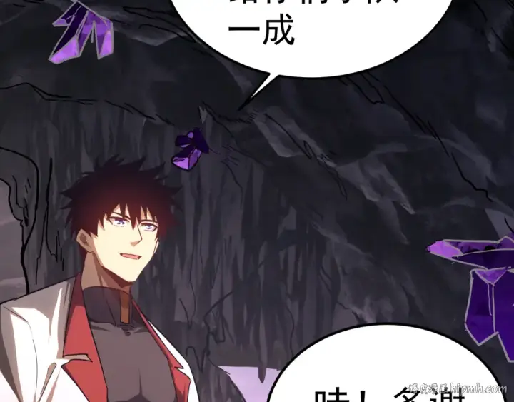 漫画《高武：登陆未来一万年》第140话 “祂”是谁第16张图
