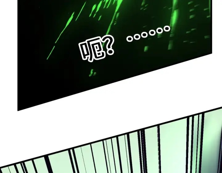 漫画《高武：登陆未来一万年》第140话 “祂”是谁第163张图