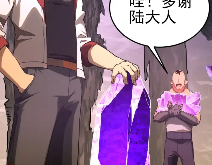 漫画《高武：登陆未来一万年》第140话 “祂”是谁第17张图