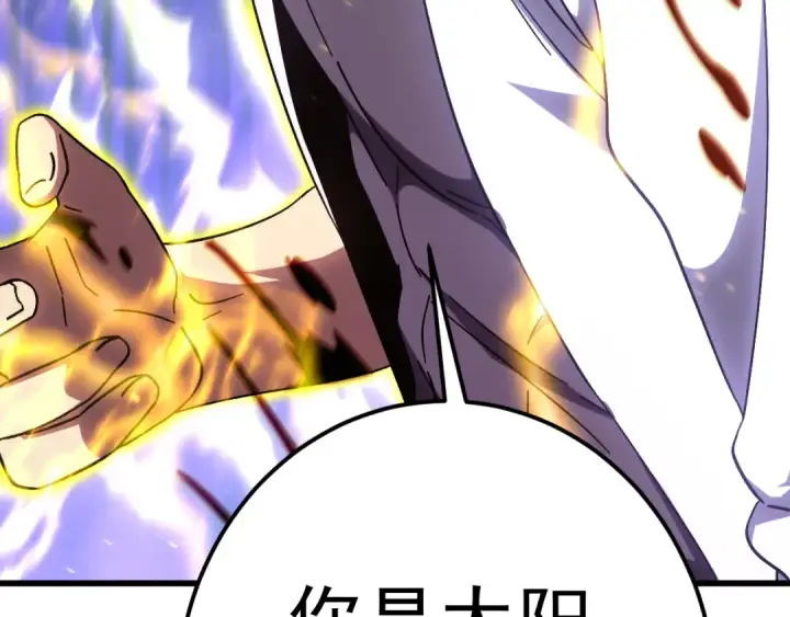 漫画《高武：登陆未来一万年》第140话 “祂”是谁第174张图
