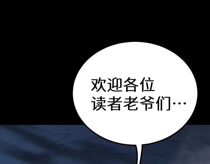 漫画《高武：登陆未来一万年》第140话 “祂”是谁第177张图