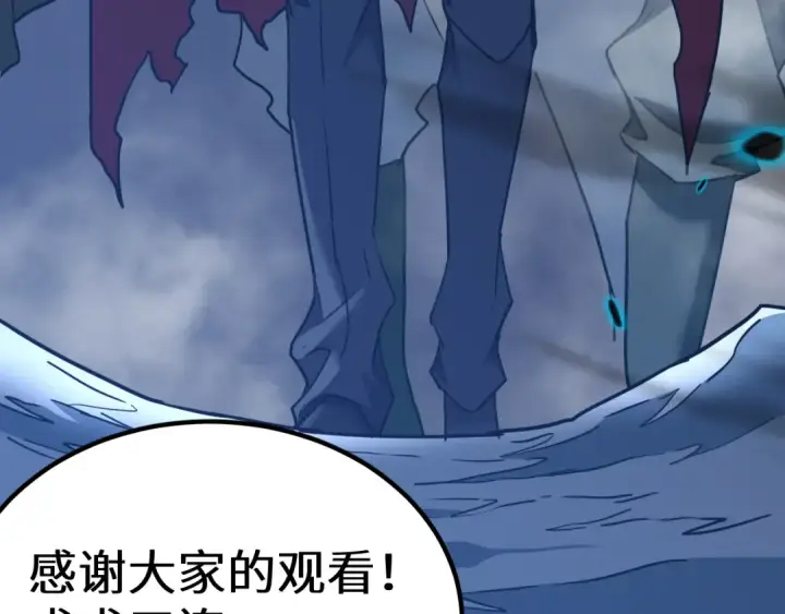 漫画《高武：登陆未来一万年》第140话 “祂”是谁第180张图