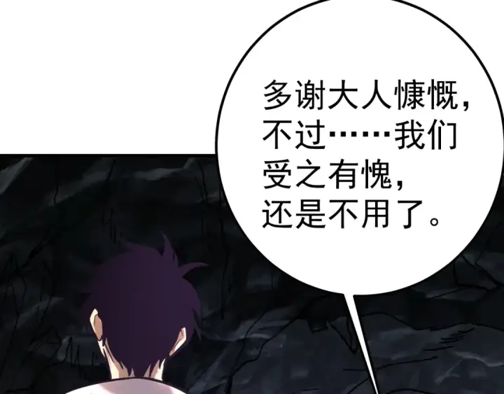 漫画《高武：登陆未来一万年》第140话 “祂”是谁第19张图