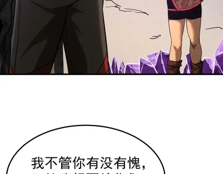 漫画《高武：登陆未来一万年》第140话 “祂”是谁第21张图