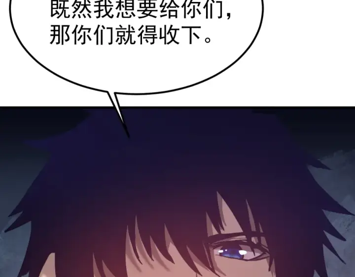 漫画《高武：登陆未来一万年》第140话 “祂”是谁第22张图