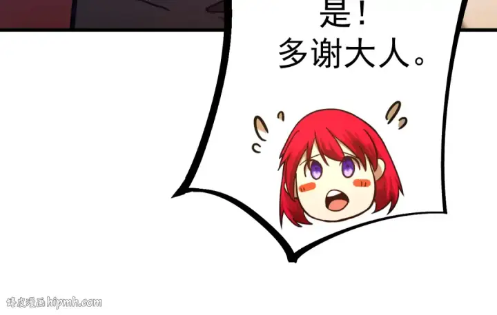 漫画《高武：登陆未来一万年》第140话 “祂”是谁第24张图