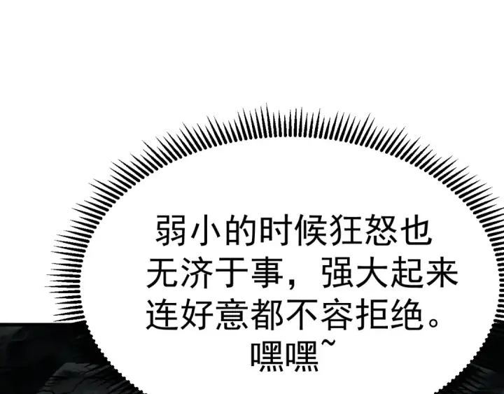 漫画《高武：登陆未来一万年》第140话 “祂”是谁第25张图