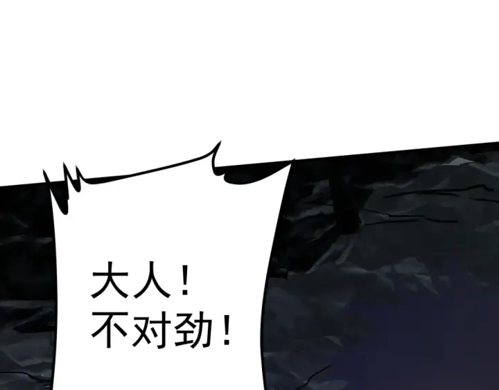 漫画《高武：登陆未来一万年》第140话 “祂”是谁第30张图