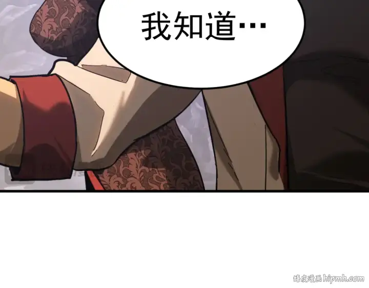 漫画《高武：登陆未来一万年》第140话 “祂”是谁第32张图