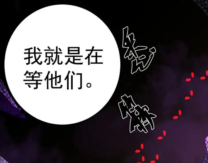 漫画《高武：登陆未来一万年》第140话 “祂”是谁第34张图