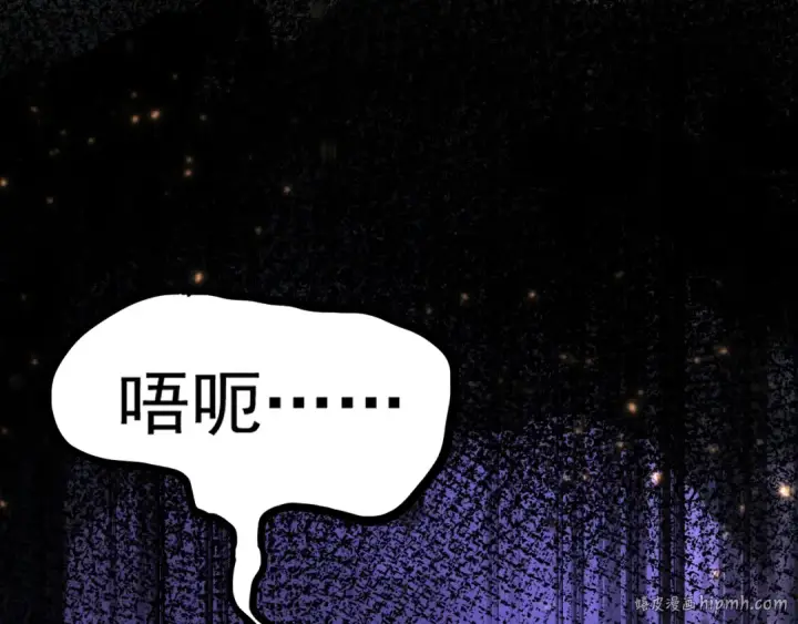 漫画《高武：登陆未来一万年》第140话 “祂”是谁第40张图