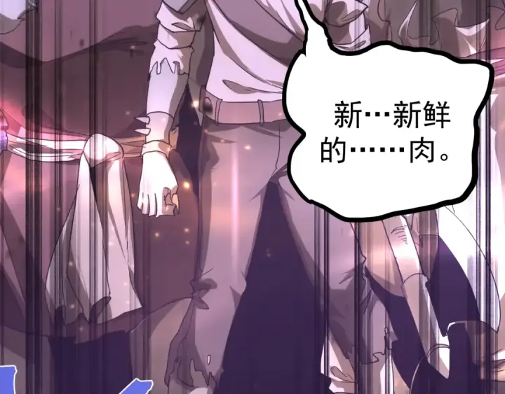 漫画《高武：登陆未来一万年》第140话 “祂”是谁第42张图