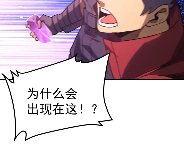 漫画《高武：登陆未来一万年》第140话 “祂”是谁第47张图