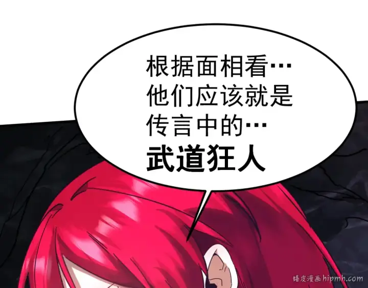 漫画《高武：登陆未来一万年》第140话 “祂”是谁第48张图