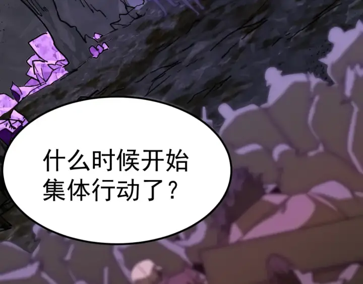 漫画《高武：登陆未来一万年》第140话 “祂”是谁第53张图
