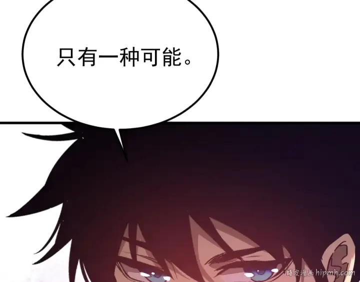 漫画《高武：登陆未来一万年》第140话 “祂”是谁第56张图
