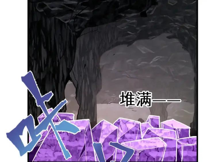 漫画《高武：登陆未来一万年》第140话 “祂”是谁第6张图