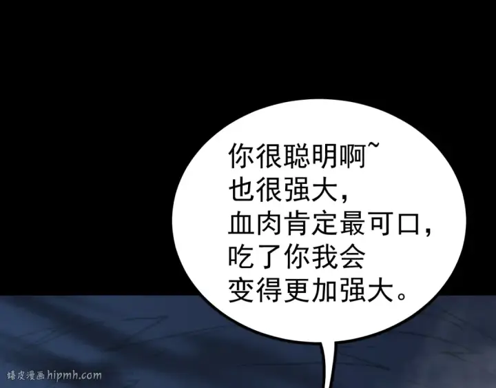 漫画《高武：登陆未来一万年》第140话 “祂”是谁第64张图