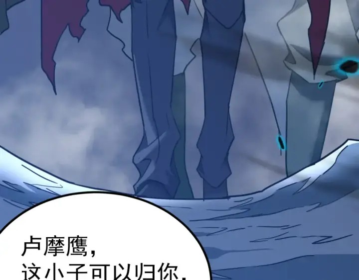 漫画《高武：登陆未来一万年》第140话 “祂”是谁第67张图