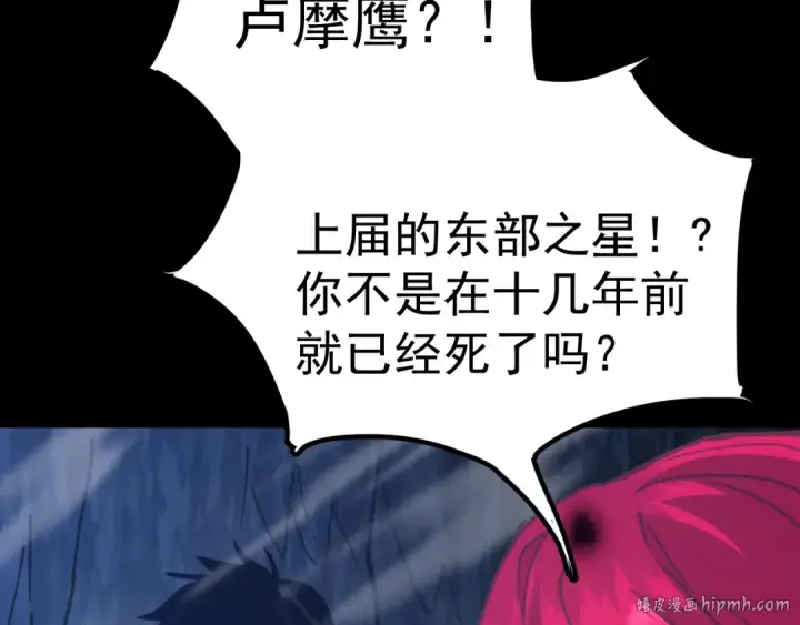 漫画《高武：登陆未来一万年》第140话 “祂”是谁第72张图