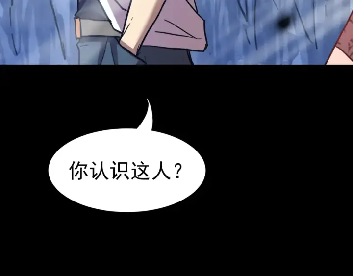 漫画《高武：登陆未来一万年》第140话 “祂”是谁第74张图