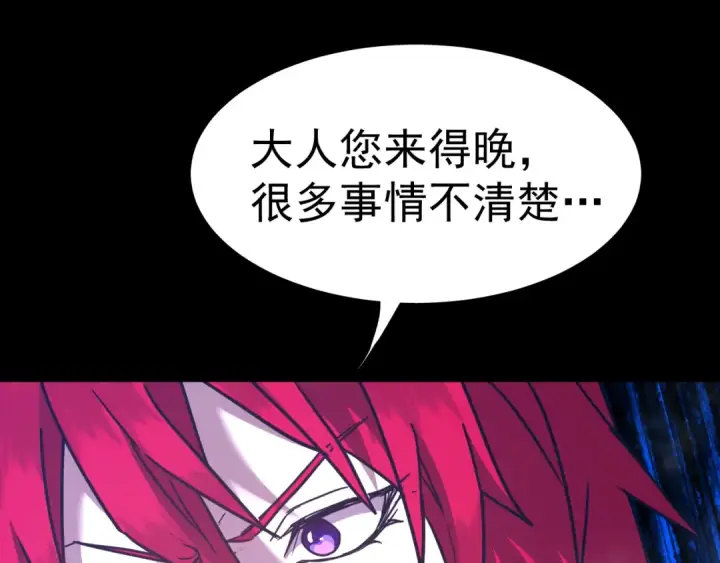漫画《高武：登陆未来一万年》第140话 “祂”是谁第75张图
