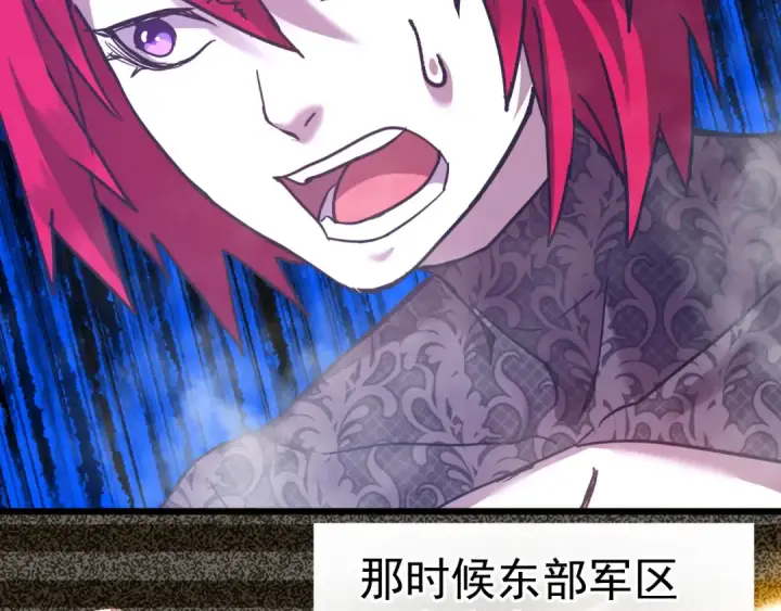 漫画《高武：登陆未来一万年》第140话 “祂”是谁第76张图
