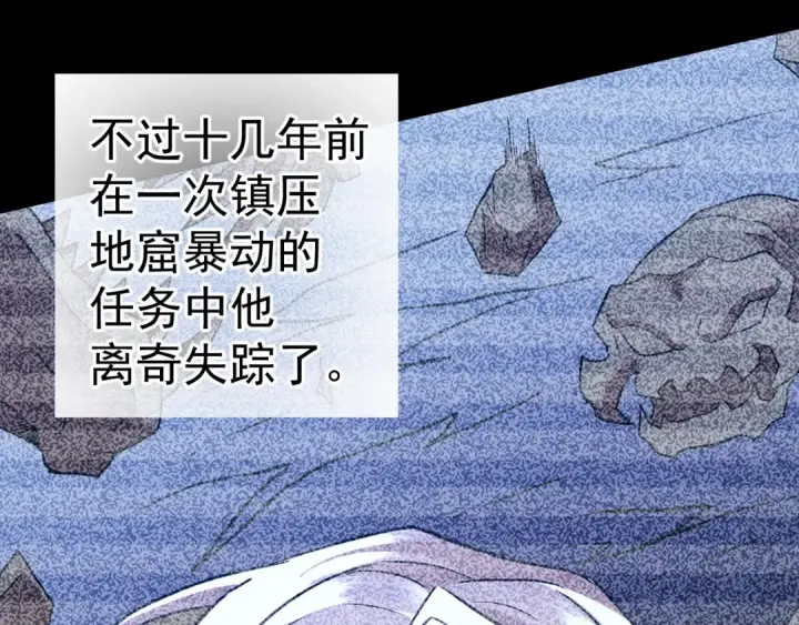 漫画《高武：登陆未来一万年》第140话 “祂”是谁第81张图